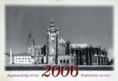/album/kalendare/a2006-ds-unesco-jpg/
